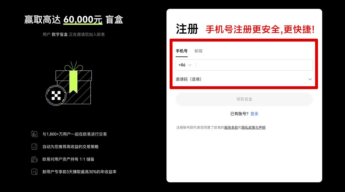 注册欧易OKX注册教程_币安注册教程_Gate注册教程账户步骤