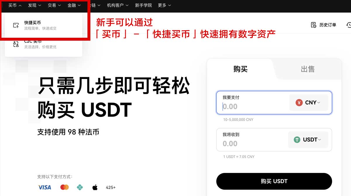欧易OKX注册教程_币安注册教程_Gate注册教程身份验证流程
