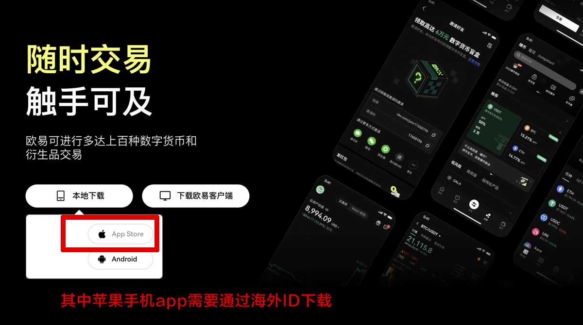 欧易OKX注册教程_币安注册教程_Gate注册教程充值资金方法